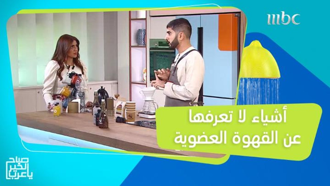 طريقة تحضير "القهوة المقطرة".. وهذا أبرز ما يمي...
