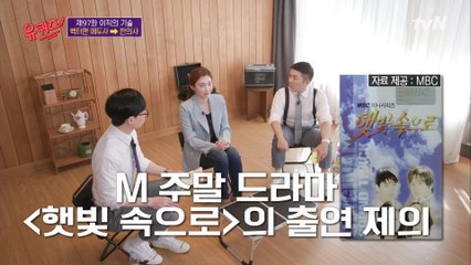 박미경 자기님이 ′TOP스타 등용문′ 주말 드라마 캐스팅을 거절한 이유...?