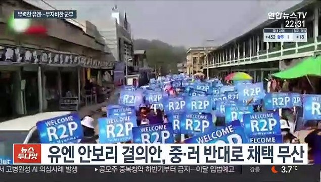 유엔 '규탄 성명' 무산…미얀마 군부, 탄압 본격화