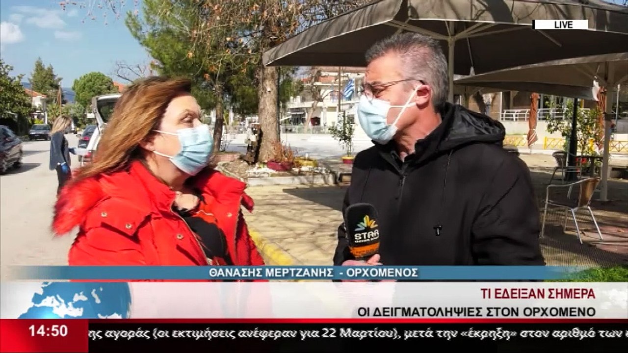 Η Δήμαρχος Ορχομενού, Β. Κάραλη στο Star Κ.Ε.
