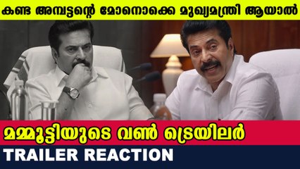 One Malayalam Movie Official Trailer Reaction | Mammootty | FilmiBeat Malayalam