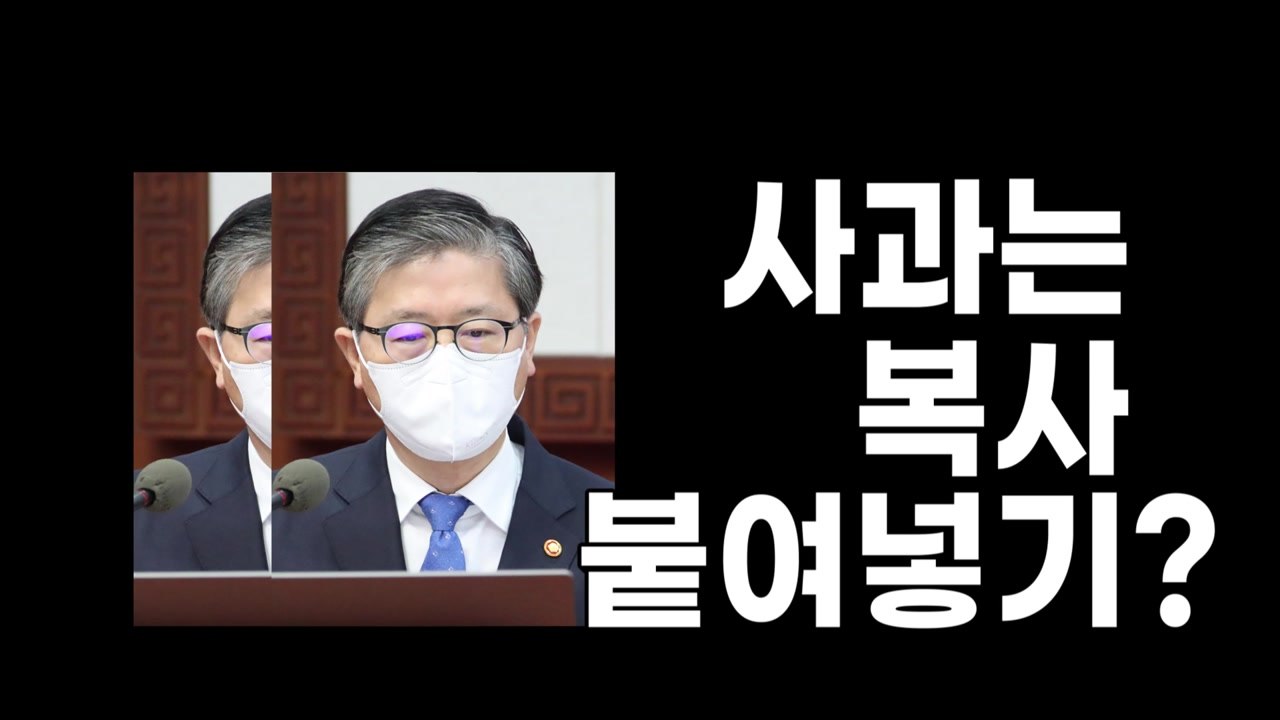 [영상] 변창흠 장관의 말말말 / YTN