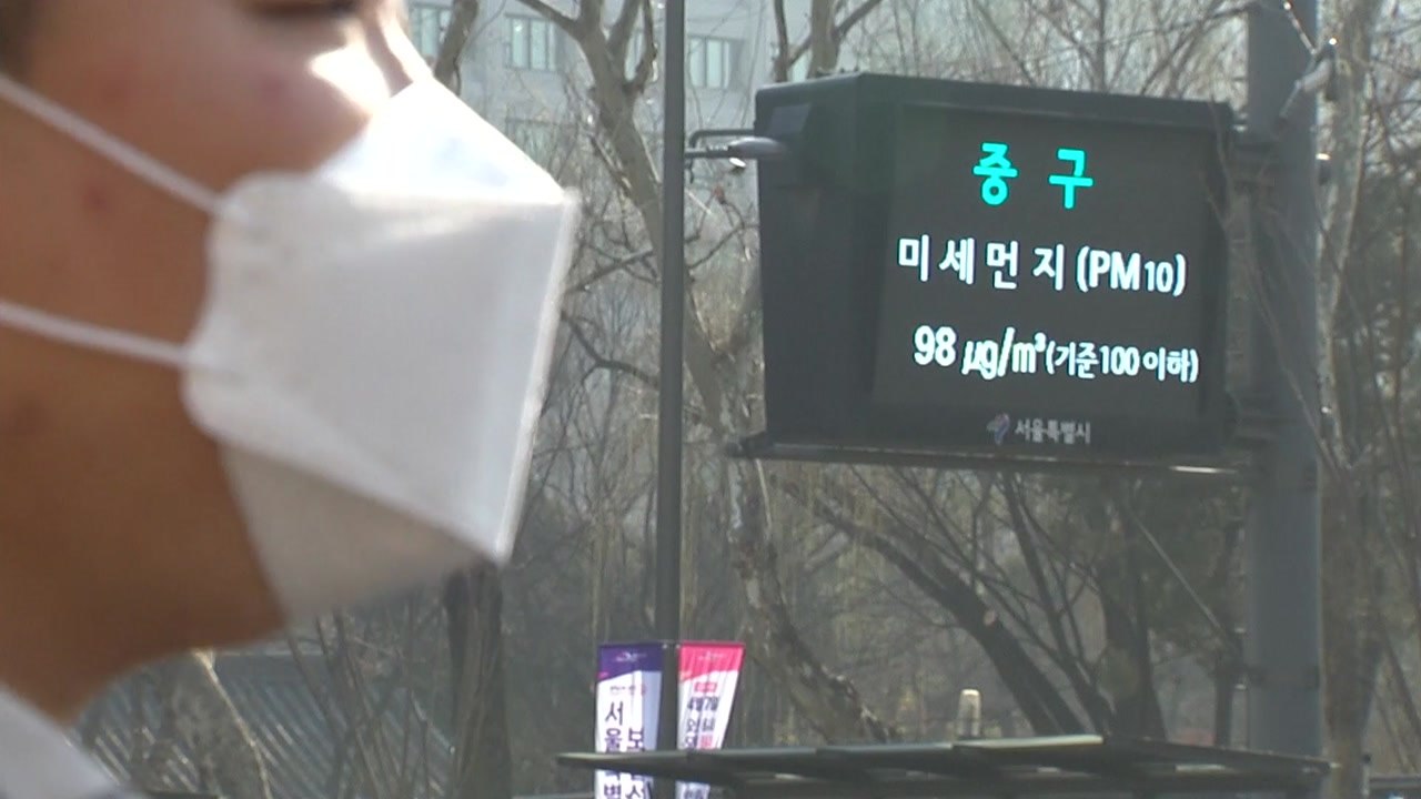 다시 초미세먼지...수도권 올봄 첫 '비상저감조치' / YTN