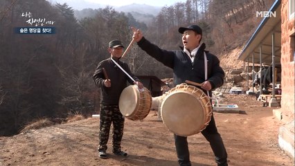 장단에 몸을 맡겨~♬ 자연인에서 펼쳐지는 '우리의 소리를 찾아서'