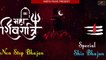 #महाशिवरात्रि2021 - 2021 महाशिवरात्रि स्पेशल शिव भजन || Non Stop Shiv Bhajan || Shivaratri Special Songs || Best Bhakti Geet || Devotional Songs - Hindi Bhajans