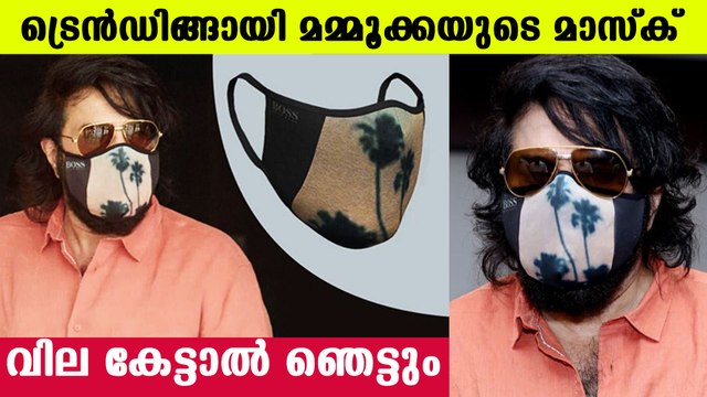 ദി പ്രീസ്റ്റ് പ്രസ് മീറ്റില്‍ മമ്മൂക്ക ധരിച്ച മാസ്‌ക് വൈറല്‍ | FilmiBeat Malayalam