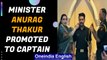 Anurag Thakur becomes first Minister in the current government to become Captain in TA|Oneindia News