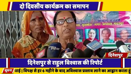 दिनेशपुर से दो दिवसीय कार्यक्रम का समापन