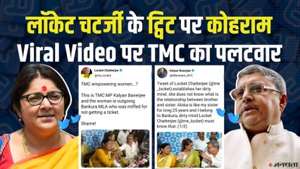 महिला MLA का गाल खींच रहे हैं TMC नेता, Locket Chatterjee ने Viral किया Video