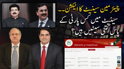 What are the party positions now in Senate?