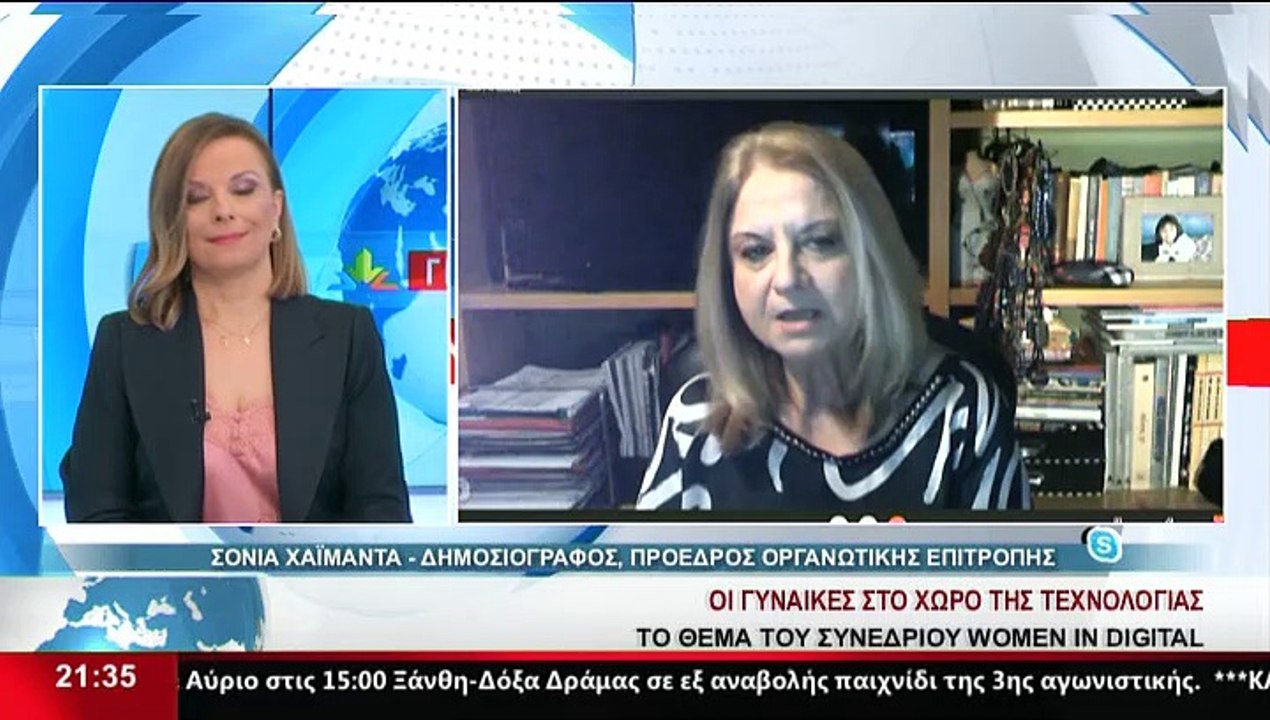 Η Δημοσιογράγος και Πρόεδρος Οργανωτικής Επιτρο...