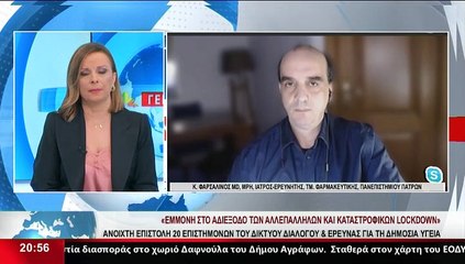 Ο MD, MPH, ιατρός-ερευνητής, Τμ. Φαρμακευτικής, Πανεπιστήμιο Πατρών, Κ. Φαρσαλινός, στο Star
