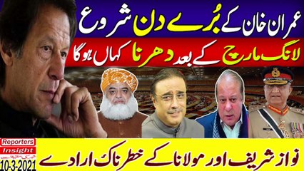 Nawaz Sharif Aur Maulana ka Khatarnak Irada | Imran Khan kay bura din shuru | Dharna kahan hoga