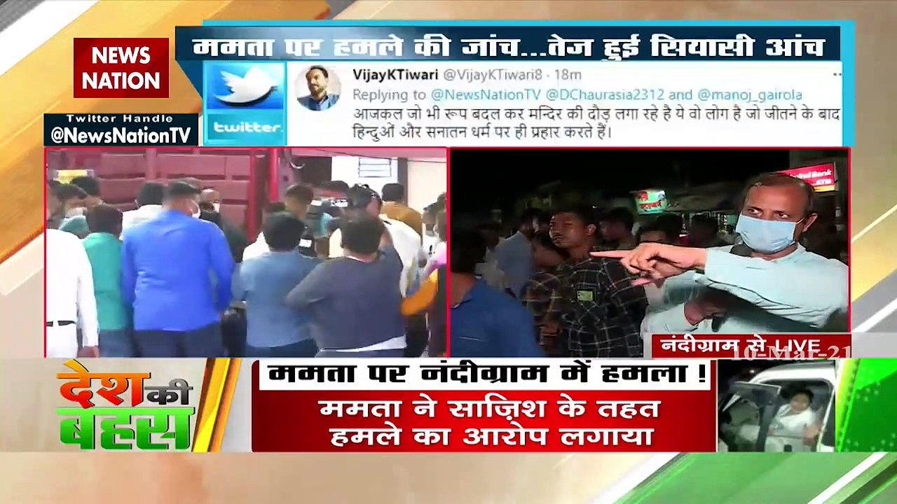 सीएम ममता बनर्जी पर जिस स्थान पर हमला हुआ News Nation वहां पहुंचा
