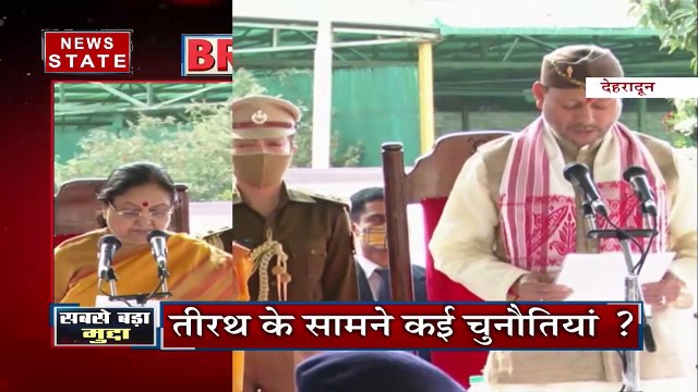 उत्तराखंड के नए सीएम बने तीरथ सिंह रावत...प्रदेश के 9वें सीएम पद की ली शपथ