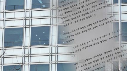 '성적 피해' 호소한 여경에 해당 경찰 직장협의회 "과장된 주장" / YTN