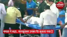Video: ममता को लगी चोट, अस्पताल में कराया भर्ती