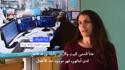 إذاعة روزانا السورية تسعى إلى الحفاظ على الرابط بين الوطن وأبنائه في الخارج