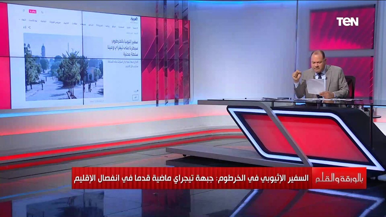 أبرز تصريحات السفير الاثيوبي في السودان.. والديهي: ما يجري في إقليم التيجراي فضح التوجهات الغربية