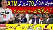 Jahangir Tareen Ka Kaptan sa hisab barabar | Imran Khan ki 70 crore ki ATM | Chairman Senate Kon