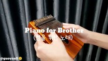 [Kalimba Cover] Piano for Brother (형을 위한 노래) - Crash Landing on You (사랑의 불시착)