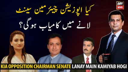 Will the opposition succeed in bringing the chairman to the Senate?