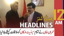 ARY NEWS HEADLINES | 12 AM | 11th MARCH 2021