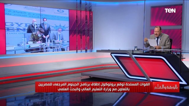 ما هو الجينوم المرجعي للمصريين الذي يعتبر أضخم وأكبر مشروع علمي في تاريخ مصر الحديث؟ الديهي يكشف