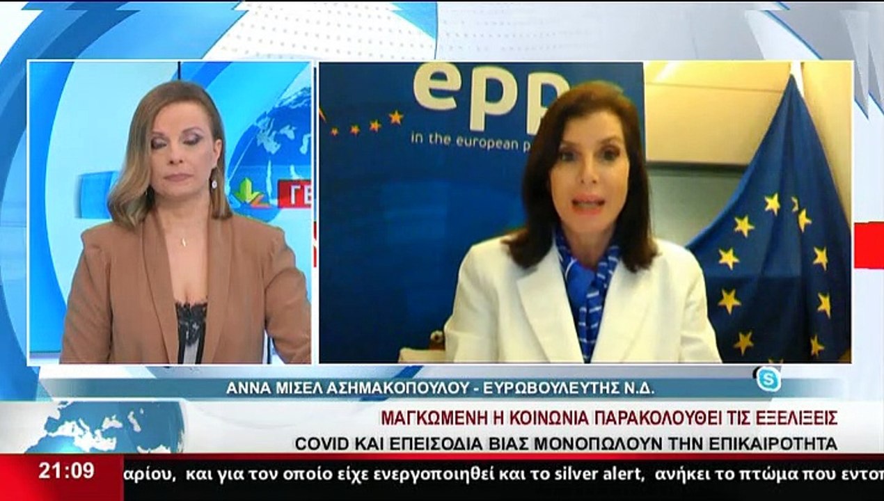 Η Ευρωβουλευτής Ν.Δ., Άννα Μισέλ Ασημακοπούλου,...