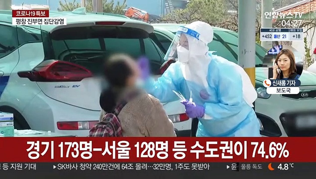 신규 확진 연일 400명대…AZ 백신 2차 도입 일정 발표