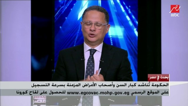 الحكومة تناشد كبار السن وأصحاب الأمراض المزمنة بسرعة التسجيل للحصول على لقاح كورونا