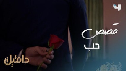 قصص بالحب واحدة بتحب من طرف واحد والتانية بتحب واحد مش سألان فيها والتالتة بتحب بس زوجها مريض وحياتها تعاسة بتعاسة