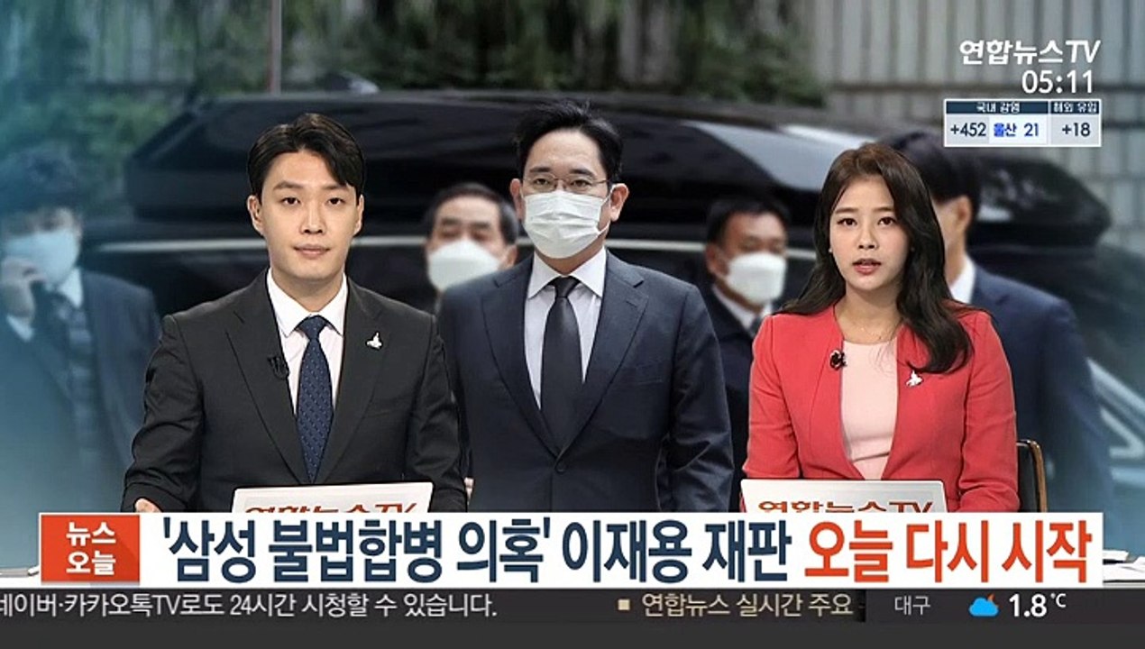 '삼성 불법합병 의혹' 이재용 재판 오늘 다시 시작