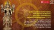 Sri Vishnu Sahasranamam Full - With Lyrics & Meaning - 1000 Names of Vishnu #श्री_विष्णु_सहस्त्रनाम