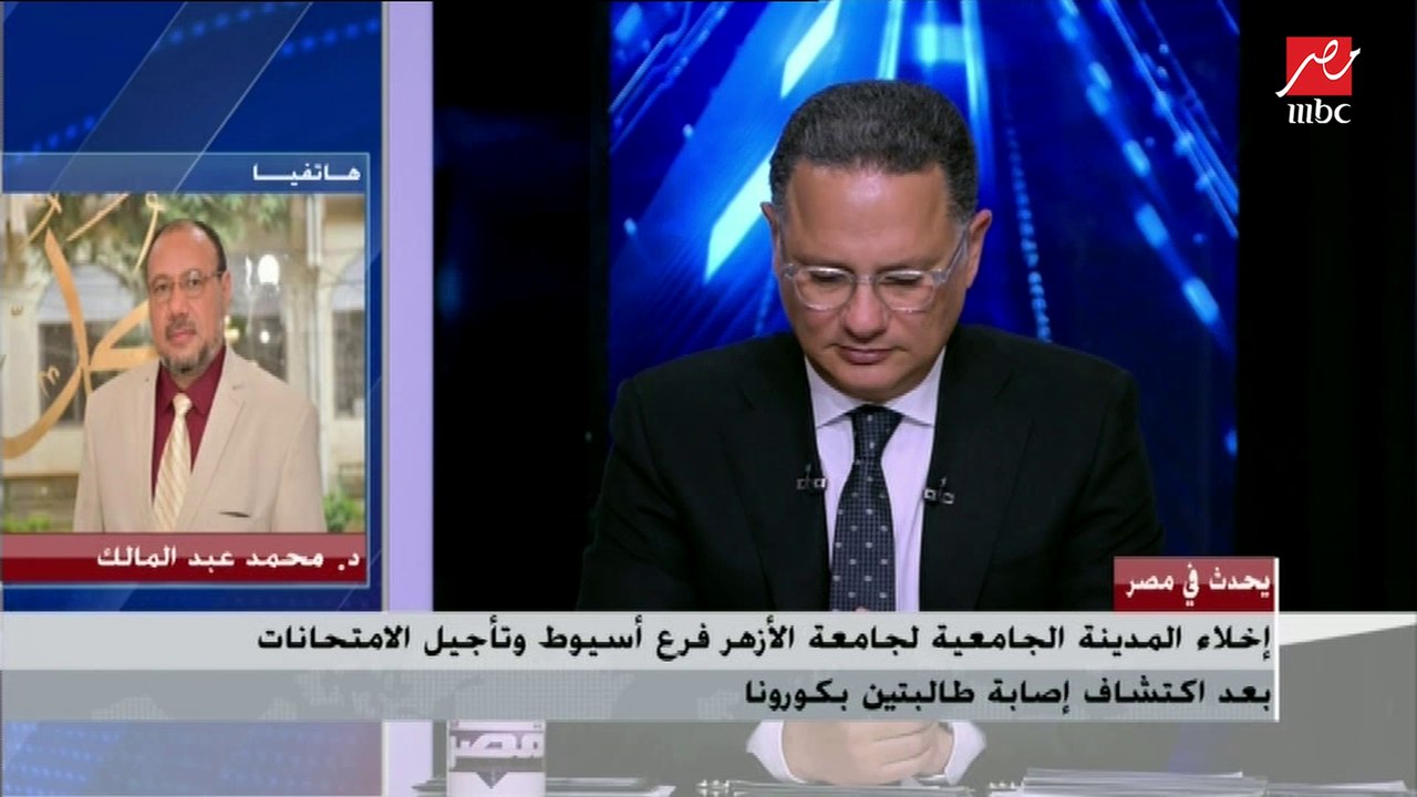 تفاصيل إخلاء المدينة الجامعية لجامعة الأزهر في أسيوط وتأجيل الامتحانات بسبب كورونا