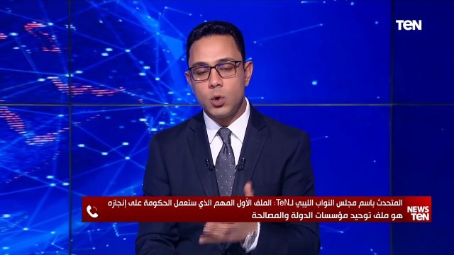 المتحدث باسم مجلس النواب الليبي لـ تن : الحكومة ستعمل على معالجة كافة احتياجات المواطنين المعيشية