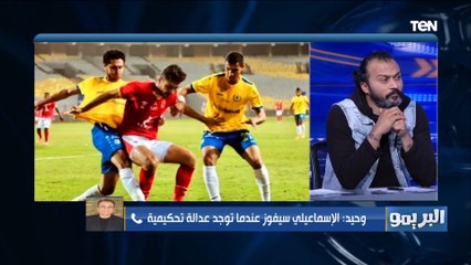 مفيش مدرب بيتريق على لاعب بالتصرفات الصبيانية دي.. المتحدث باسم الإسماعيلي يفتح النار على موسيماني