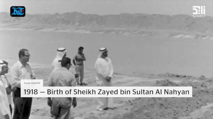 Sheikh Zayed Biography - 2min
