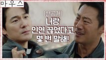 [선공개]이희준, 본인 살려준 형 죽일 듯 노려 보는 이유? (ft. 휘둥그레 이승기)