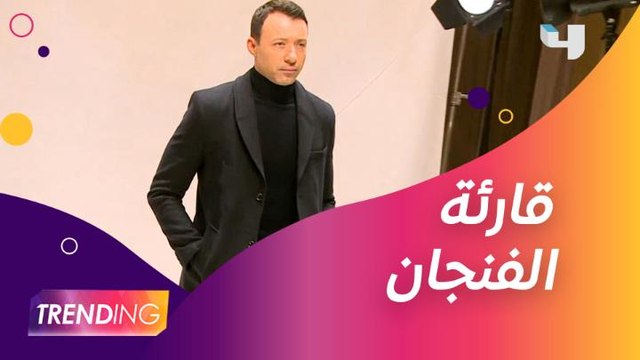 كواليس تصوير بوستر مسلسل قارئة الفنجان