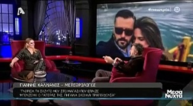 Μεσάνυχτα: Γιάννης Καλλιάνος - Αυτό είναι το φύλο του μωρού που περιμένουν με τη σύζυγό του