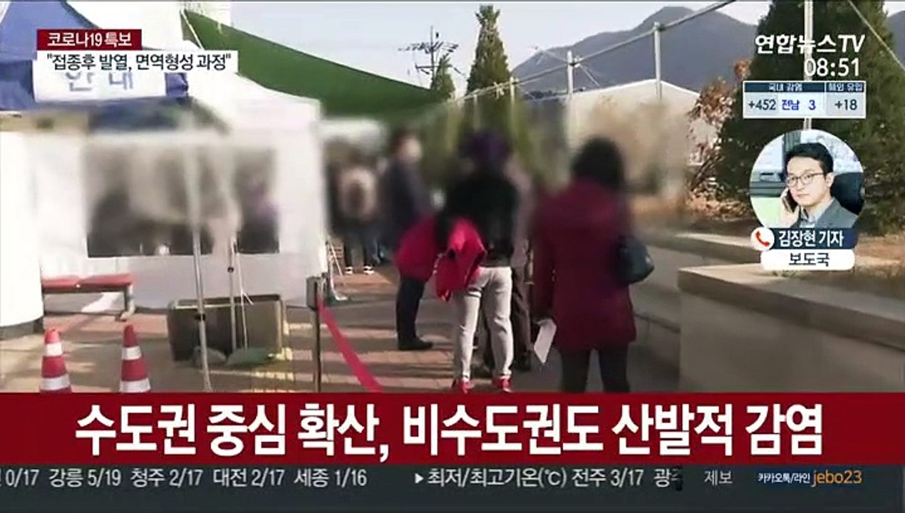 오늘도 400명대 중반 예상…내일 거리두기 조정안 발표