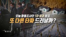 [영상] '부동산 타짜'들의 기가 찬 '신공' / YTN