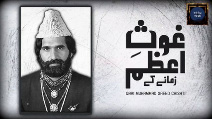 Ghause Azam Zamaane Ke Hain Rehnoma - Qari Muhammad Saeed chsihti Qawwal - Band Baaja Tv Uk