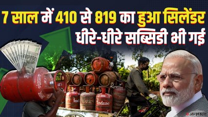 7 सालों में दोगुना हुई LPG सिलेंडर की कीमत, 450% बढ़ा सरकार का Tax Collection | LPG Price Hike
