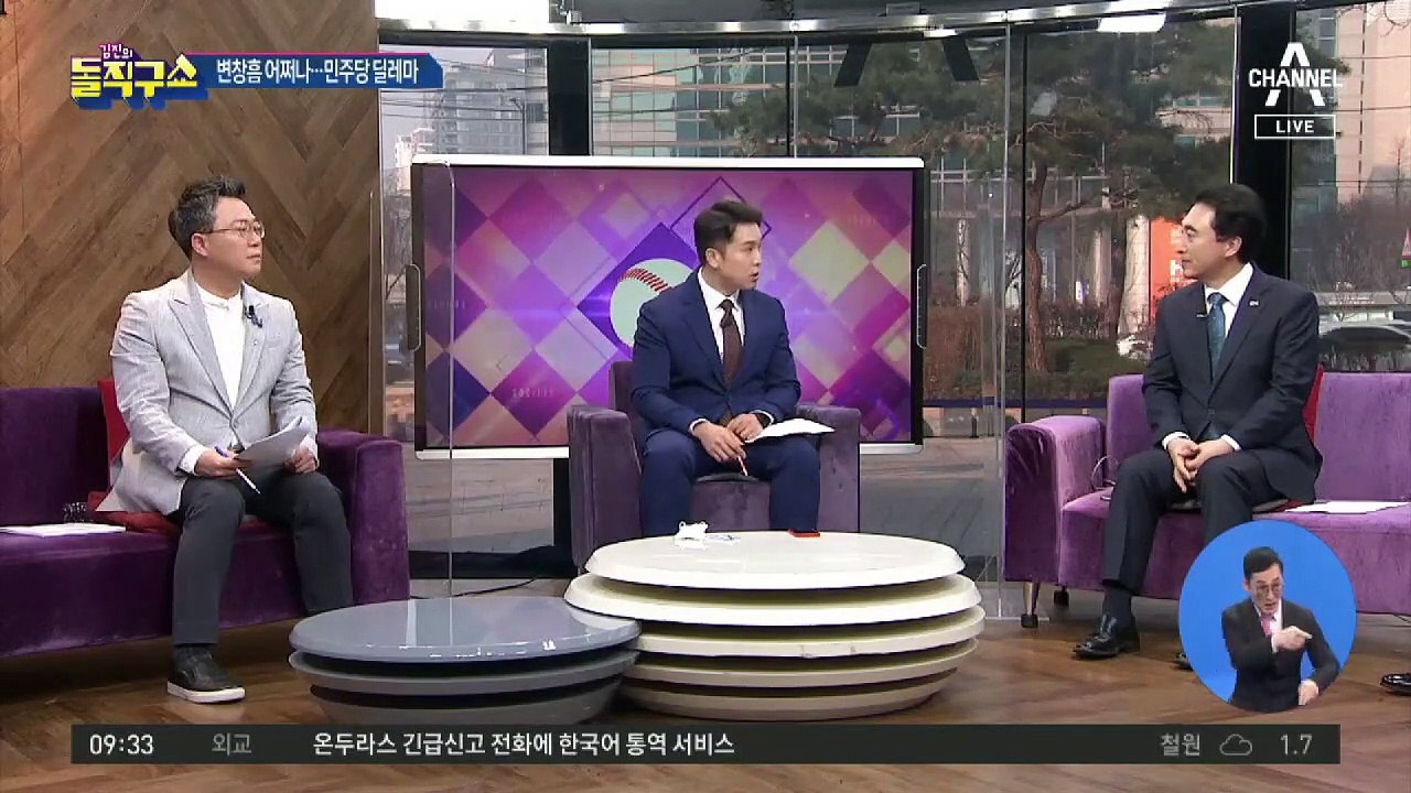 변창흠 어쩌나…민주당, 커지는 딜레마