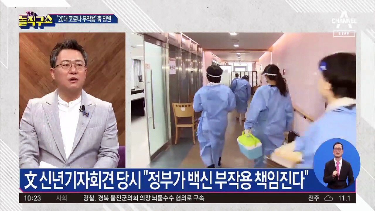 [핫플]AZ 맞은 20대 하반신 마비?…靑 국민청원 등장