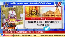 Devotees throng Somnath temple on the auspicious day of Maha Shivratri_ TV9News