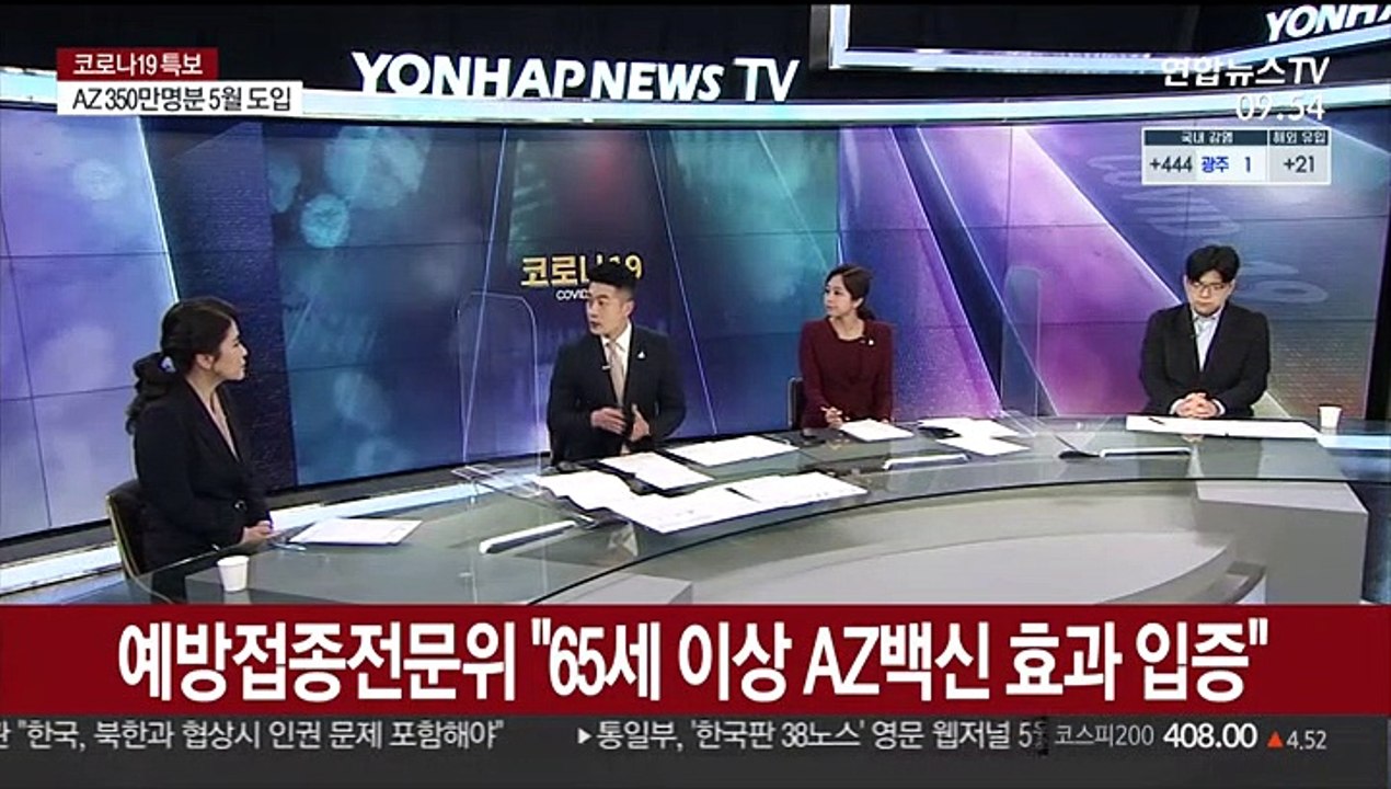 [뉴스포커스] 확진 465명 사흘째 400명대…고령층 AZ백신 접종