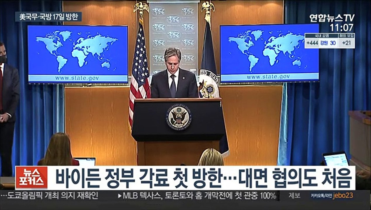 美국무·국방 내주 동시 방한…대북정책·전작권 조율